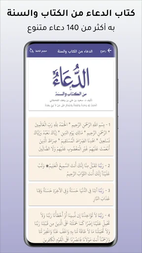Download Mushaf Al-Shamrli Terbaru – Al-Quran Lengkap Gratis - Screenshot 23