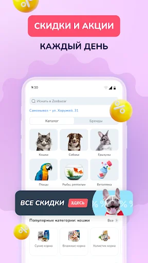 Download Zoobazar Terbaru – Toko Perlengkapan Hewan Terlengkap - Screenshot 2