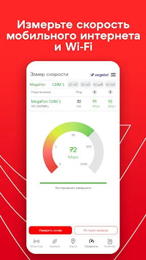 Download Параметры сотовых вышек – Optimalkan Sinyal HP Anda - Screenshot 15