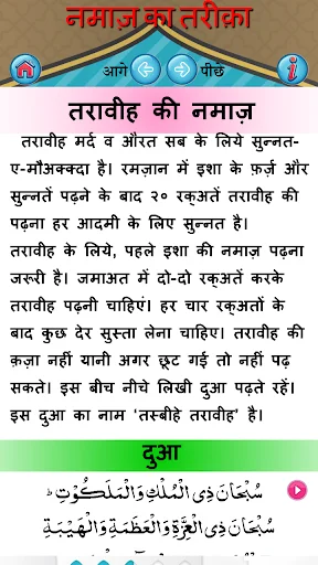 Download Namaz ka Tarika in Hindi Terbaru – Panduan Shalat Mudah - Screenshot 16