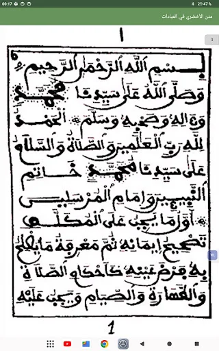 Download Dudal Quran & Buku Islami Terbaru – Akses Offline Gratis - Screenshot 11