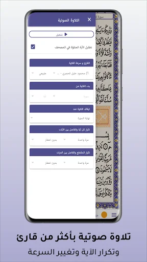 Download Mushaf Al-Shamrli Terbaru – Al-Quran Lengkap Gratis - Screenshot 8