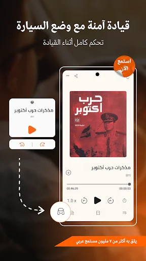 Download Iqraaly Audiobooks Terbaru – Aplikasi Buku Audio Arab - Screenshot 15