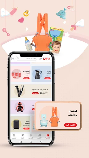 Download Raneen APK Terbaru – Belanja Produk Terlengkap - Screenshot 4