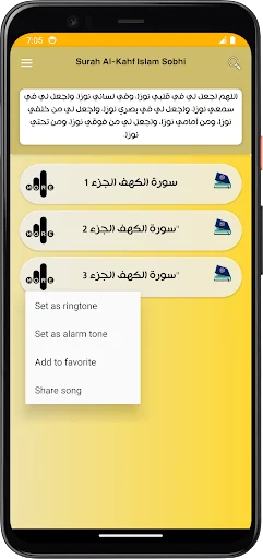 Download Surat Al-Kahf Islam Sobhi Terbaru – Audio Merdu Gratis - Screenshot 10