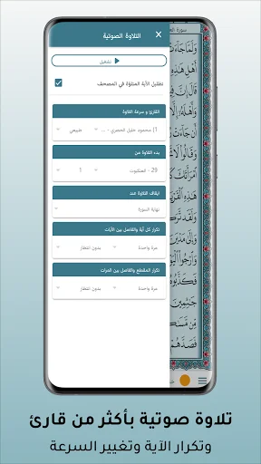 Download Mushaf Al-Quran City Terbaru – Aplikasi Al-Quran Lengkap - Screenshot 8