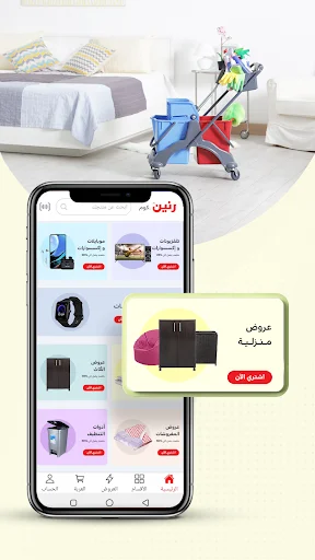 Download Raneen APK Terbaru – Belanja Produk Terlengkap - Screenshot 8