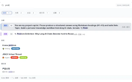 Download Ophel Atlas – Kelola Chat AI & Navigasi Praktis - Screenshot 4