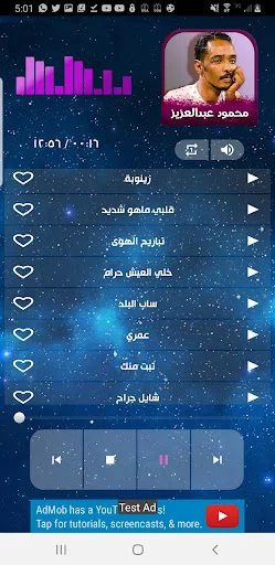 Download Lagu Mahmoud Abdelaziz Terbaru – Musik Offline Gratis - Screenshot 5