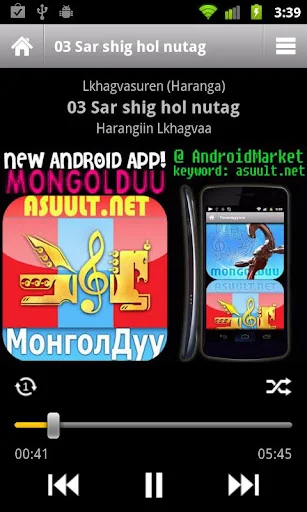 Download Mongol Duu Terbaru – Koleksi Musik Mongolia Terlengkap - Screenshot 3