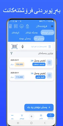 Download Posify: Smart POS System Terbaru – Sistem Kasir Terbaik - Screenshot 5