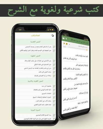 Download Dudal Quran & Buku Islami Terbaru – Akses Offline Gratis - Screenshot 3