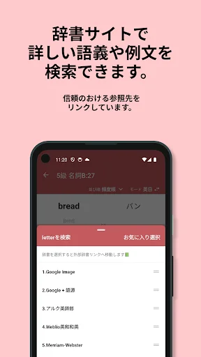 Download 英検®︎5級 でた単 – Aplikasi Belajar Bahasa Inggris - Screenshot 6
