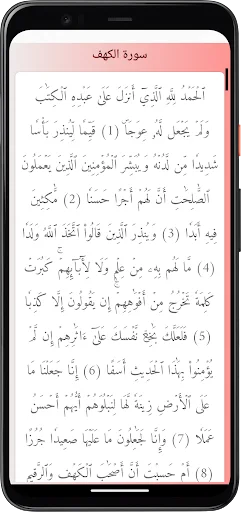 Download Tawfiq Al-Sayegh Quran Offline – Audio MP3 Lengkap - Screenshot 8
