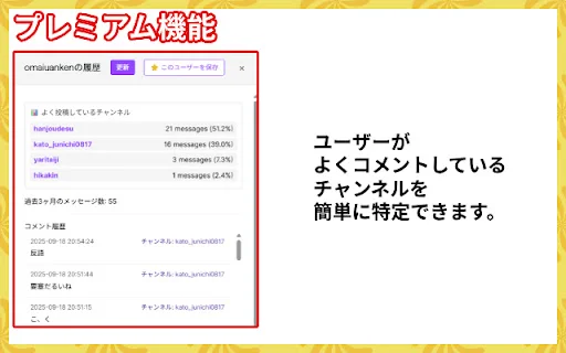 Download Twitch Comment History Vault – Lacak Chat Pengguna - Screenshot 2