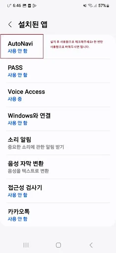 Download AutoNavi Terbaru – Navigasi Otomatis Kakao Map Gratis - Screenshot 19