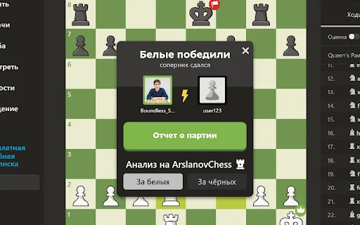 Analisis Catur Gratis: Analisis Chess.com & Lichess Sekali Klik - Screenshot 1
