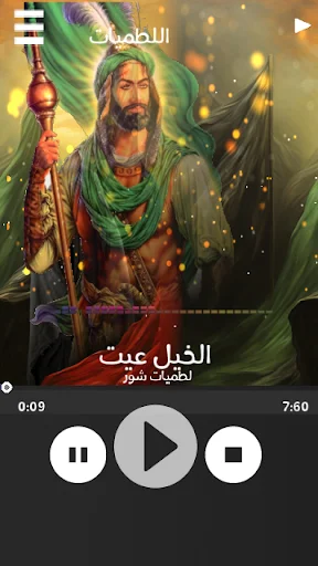 Download Latmiyat Muharram Cepat & Semangat – Gratis Terbaru - Screenshot 2