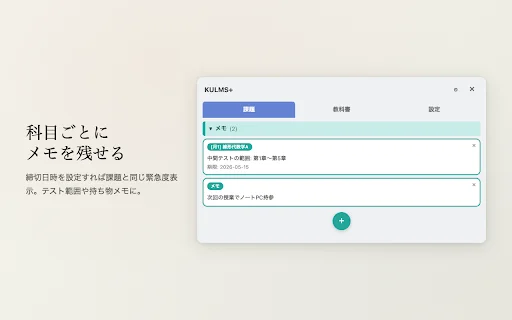 KULMS+ Chrome: Optimalkan Pengalaman Belajar di KULMS Kyoto - Screenshot 4