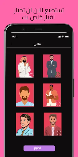 Download بالحلال | Halal APK – Aplikasi Cari Jodoh Muslim - Screenshot 6