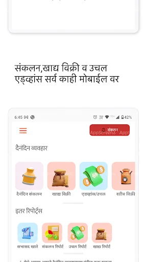 Download iDairy Terbaru – Kelola Koleksi Susu Jadi Lebih Mudah - Screenshot 9