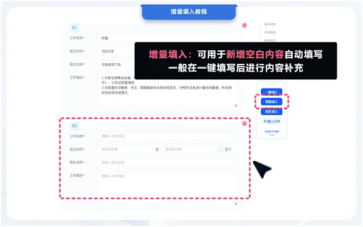 Tata Wangshen: Alat Isi Otomatis CV & Lamaran Kerja Efisien - Screenshot 4