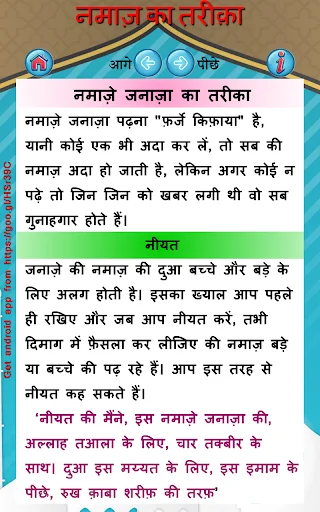 Download Namaz ka Tarika in Hindi Terbaru – Panduan Shalat Mudah - Screenshot 22