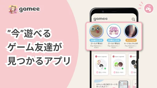 Download Gamee APK Terbaru – Cari Teman Mabar Game Sekarang! - Screenshot 1
