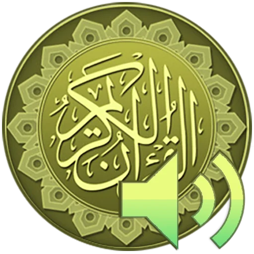 Download Quran MP3 Offline Terbaru – Baca & Dengarkan Gratis