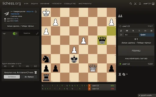 Analisis Catur Gratis: Analisis Chess.com & Lichess Sekali Klik - Screenshot 4