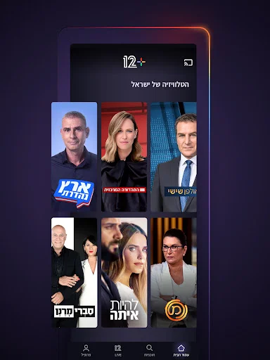 Download Keshet 12 Live Terbaru – Streaming TV Israel Gratis - Screenshot 10