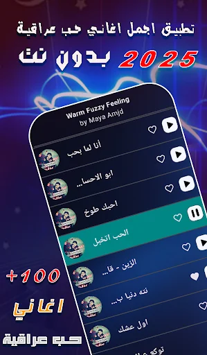 Download Lagu Cinta Irak 2025 Offline – Koleksi Musik Terbaik - Screenshot 5