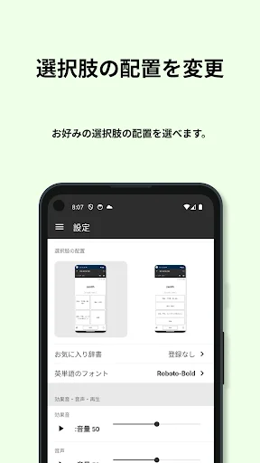 Download 英検®︎1級 でた単 Terbaru – Aplikasi Latihan Eiken Terbaik - Screenshot 20