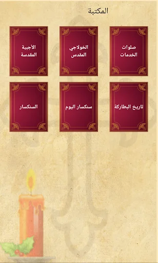 Download Ayat Setiap Hari dari Alkitab – Renungan Harian Kristen - Screenshot 8