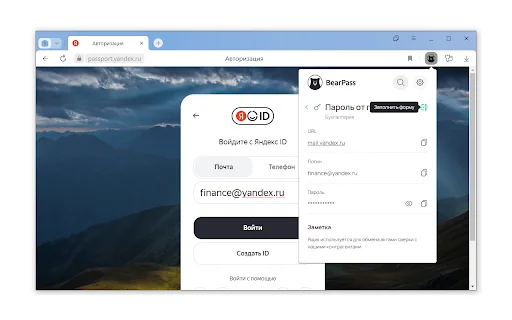 Download BearPass Terbaru – Manajer Kata Sandi Aman & Mudah - Screenshot 3