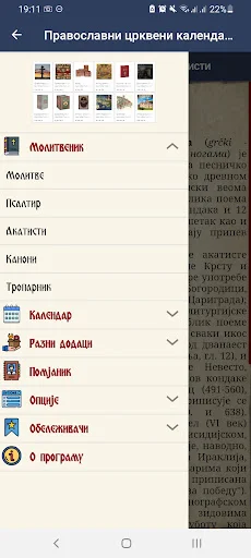 Download Orthodox Church Calendar APK – Panduan Ibadah Ortodoks - Screenshot 5