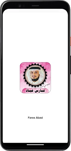 Download Fares Abbad Quran Lengkap – Al-Quran Offline Gratis - Screenshot 1