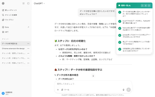 AI Navigator: Kelola Chat AI Anda dengan Mudah di Chrome - Screenshot 3