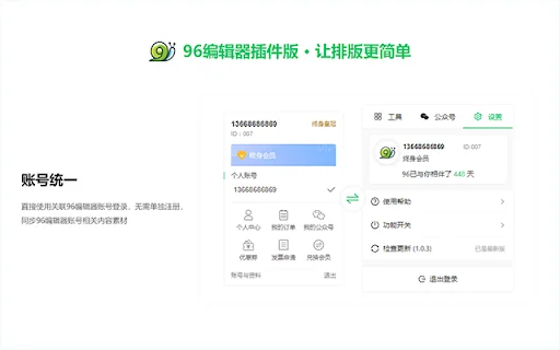 Download 96 Editor Tool Terbaru – Solusi Efisien Kelola WeChat - Screenshot 2