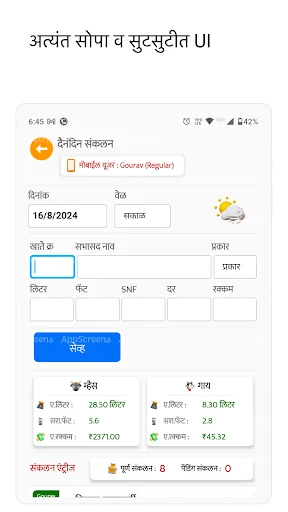 Download iDairy Terbaru – Kelola Koleksi Susu Jadi Lebih Mudah - Screenshot 16