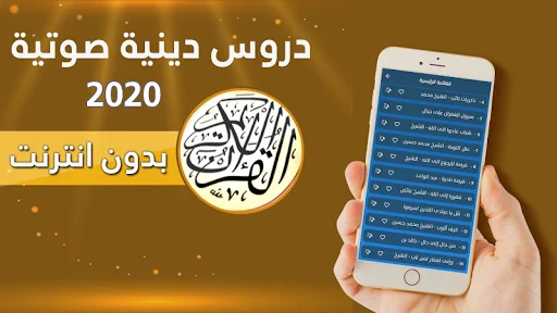 Download Ceramah Agama Offline – Kumpulan Kajian Islam Terbaru - Screenshot 2