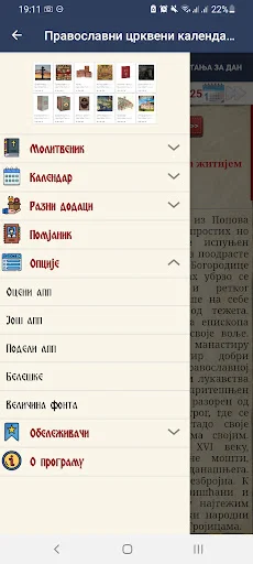 Download Orthodox Church Calendar APK – Panduan Ibadah Ortodoks - Screenshot 22