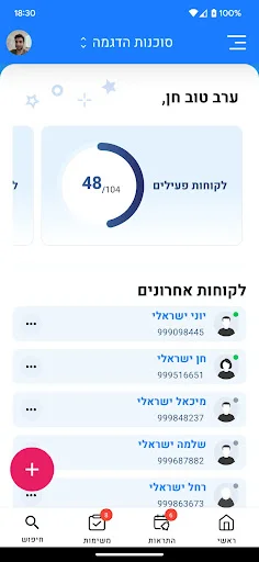 Download SurenseGo Terbaru – Kelola Asuransi & Leads Gratis - Screenshot 1