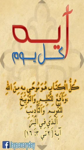 Download Ayat Setiap Hari dari Alkitab – Renungan Harian Kristen - Screenshot 1