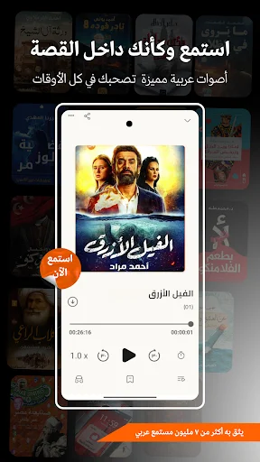 Download Iqraaly Audiobooks Terbaru – Aplikasi Buku Audio Arab - Screenshot 24