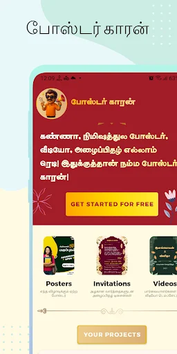 Download Poster Kaaran Terbaru – Buat Poster Tamil Profesional - Screenshot 1