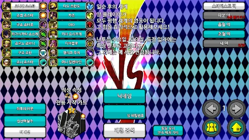Download JoJo Stand By Me APK Terbaru – Game Kartu Strategi Seru - Screenshot 5