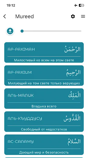 Download Mureed Terbaru – Panduan Doa, Tavbu, dan Salawat - Screenshot 8