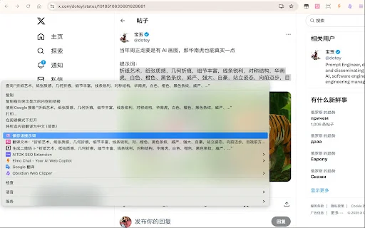 Quick Prompt: Kelola & Input Prompt AI dengan Cepat di Browser - Screenshot 5