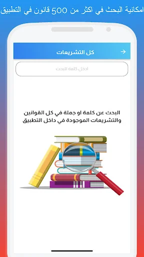 Download Qanunji Hukum Irak Terbaru – Aplikasi Referensi Hukum - Screenshot 3